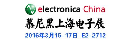 KIA半导体将参展2016慕尼黑上海电子展 KIA半导体将参展2016慕尼黑上海电子展