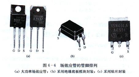 场效应管管位怎么分明 场效应管管位怎么分明