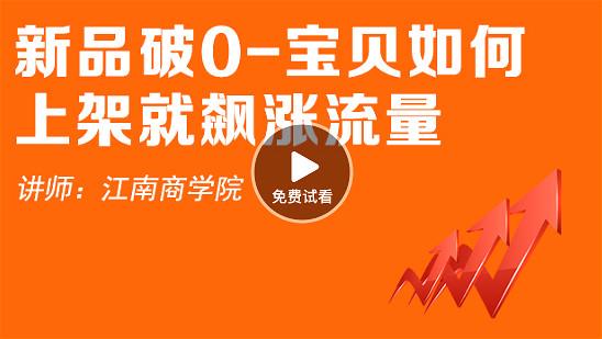 很多卖家上架了产品后不懂得怎么破零,看看最简单的方法 很多卖家上架了产品后不懂得怎么破零,看看最简单的方法