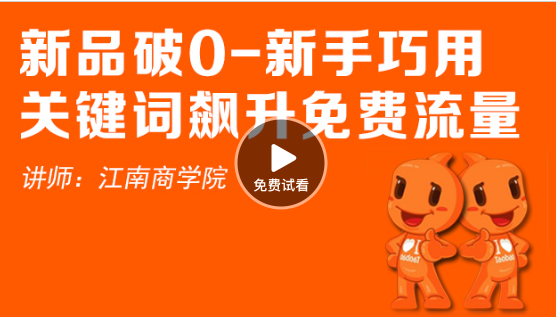 视频新品破0-新手巧用关键词飙升免费流量,如何提升流量 视频新品破0-新手巧用关键词飙升免费流量,如何提升流量