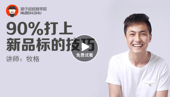 如何快速获得宝贝新品标的技巧? 如何快速获得宝贝新品标的技巧?