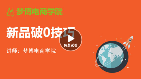 【必看】新版开网店经验_教程【必学】开网店经验教程-高清视频 【必看】新版开网店经验_教程【必学】开网店经验教程-高清视频