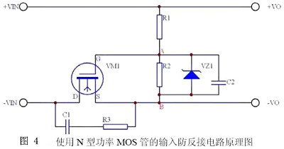 mos管防反接保护电路安全措施-技术解决方案大全 mos管防反接保护电路安全措施-技术解决方案大全