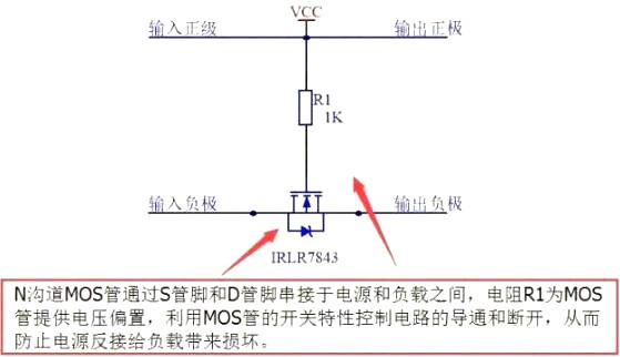 mos管h桥电路 mos管h桥电路