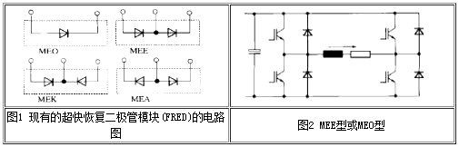 超快恢复二极管模块 超快恢复二极管模块
