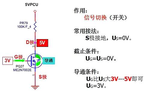 电脑主板mod管 电脑主板mos管