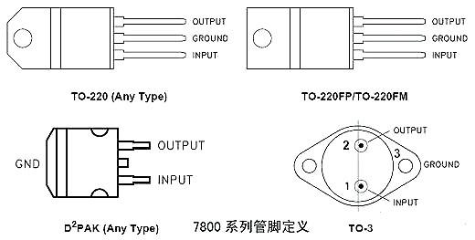 7805引脚图 7805引脚图