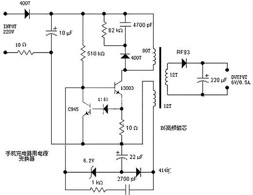 手机充电器电路图 手机充电器电路图