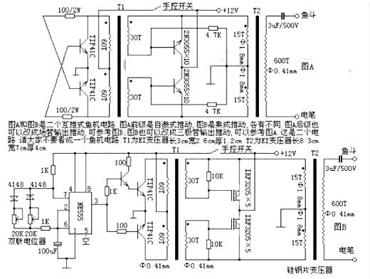 电鱼机电路图 电鱼机电路图