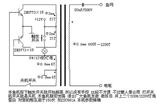 电鱼机电路图 电鱼机电路图
