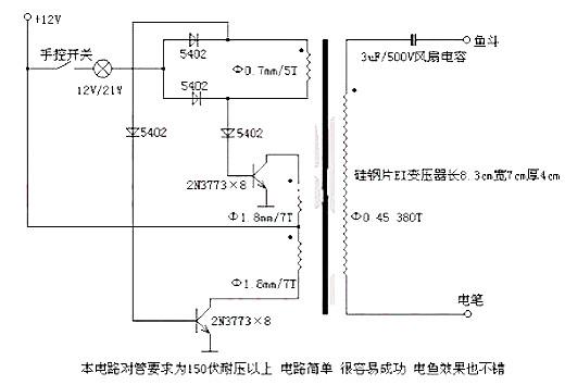 电鱼机电路图 电鱼机电路图