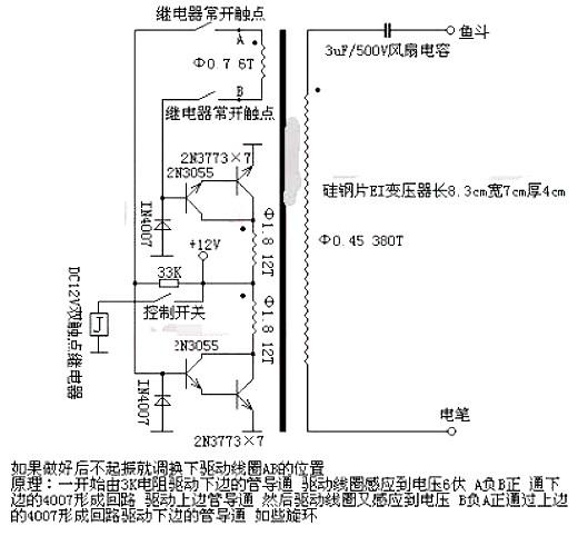 电鱼机电路图 电鱼机电路图
