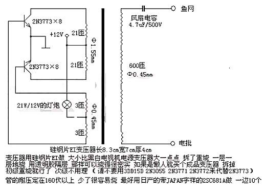 电鱼机电路图 电鱼机电路图