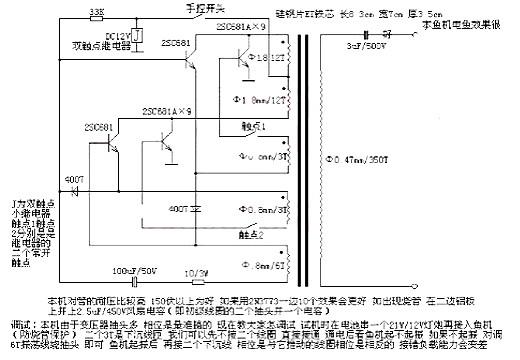 电鱼机电路图 电鱼机电路图