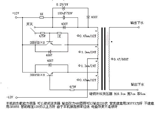 电鱼机电路图 电鱼机电路图