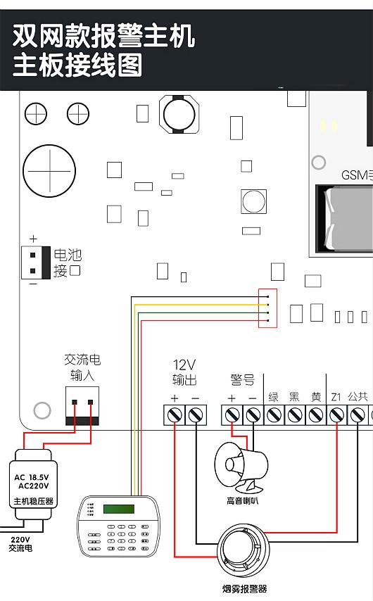 报警器电路图 报警器电路图