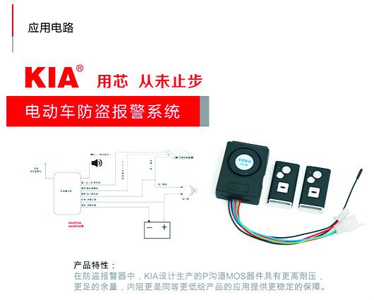 KIA半导体 KIA半导体