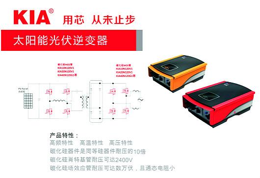 KIA半导体 KIA半导体