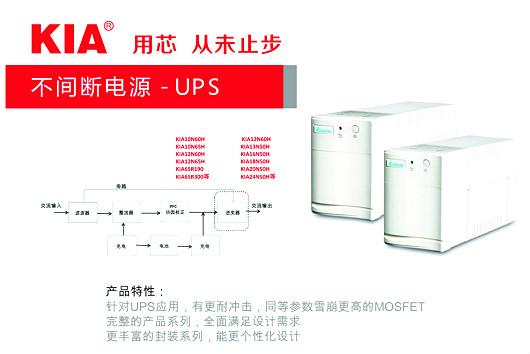 KIA半导体 KIA半导体