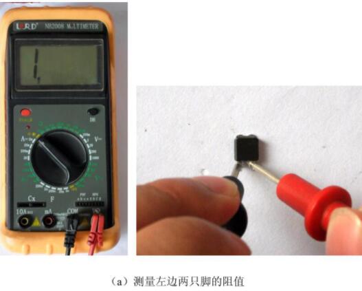 场效应管检测 场效应管检测