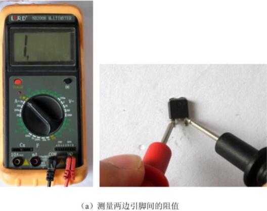 场效应管检测 场效应管检测