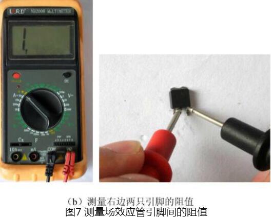 场效应管检测 场效应管检测