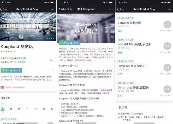 互联网+体育模式 互联网+体育模式