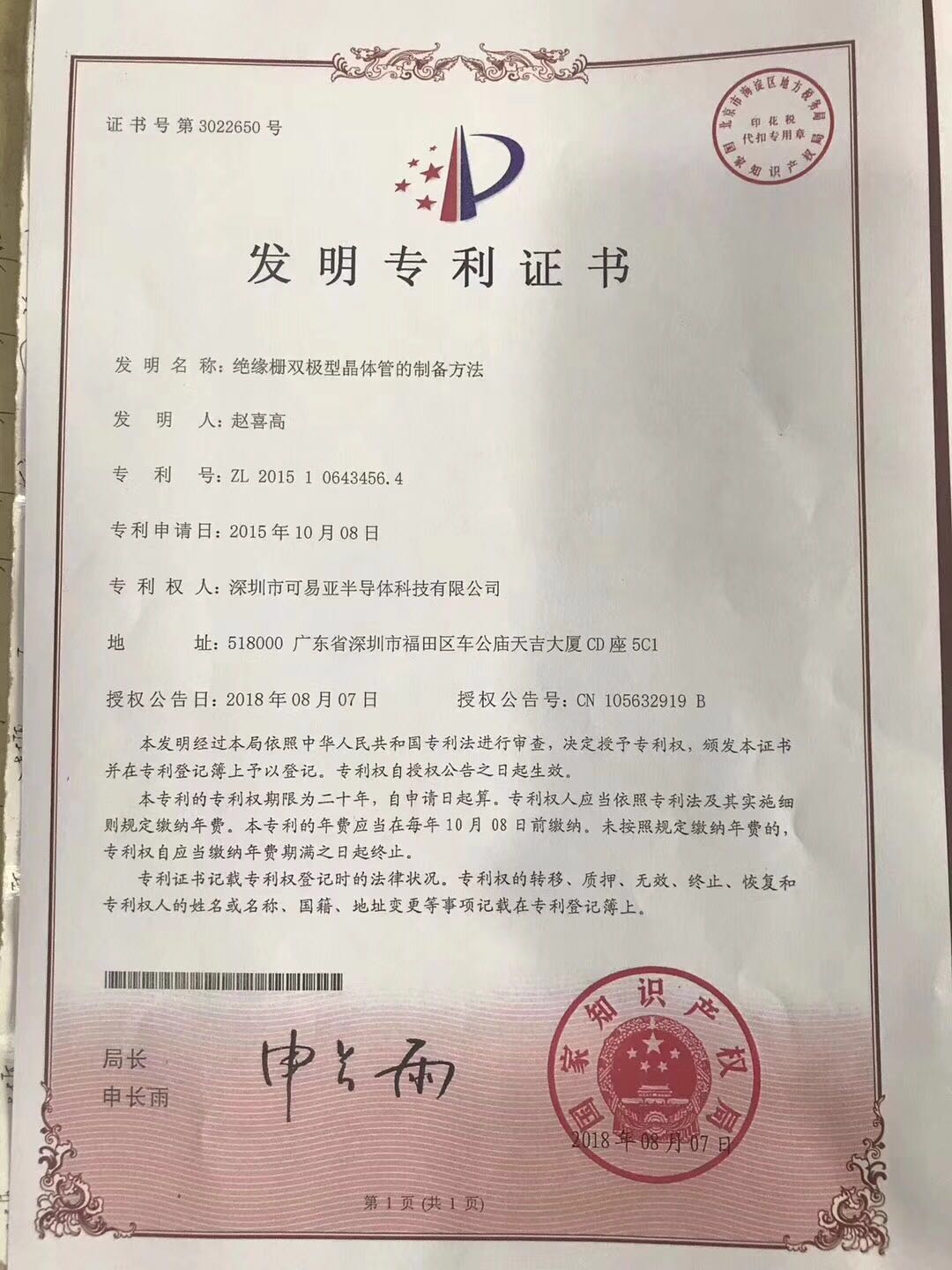 绝缘栅双极晶体管 绝缘栅双极晶体管