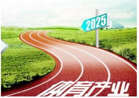 体育行业分析 体育行业分析