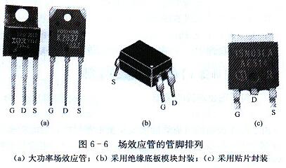 贴片场效应管管脚图 贴片场效应管管脚图