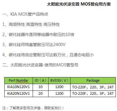 mos管器件与应用 mos管器件与应用
