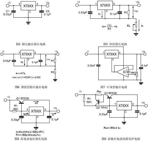 三端稳压管7812 三端稳压管7812