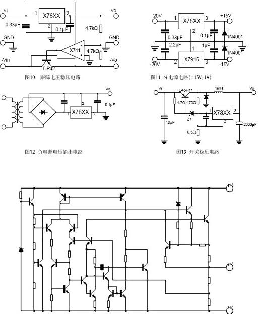 三端稳压管7812 三端稳压管7812