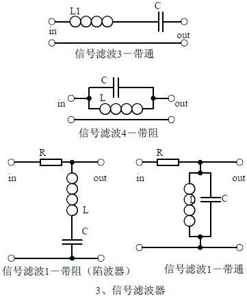 20个基本电路讲解 20个基本电路讲解