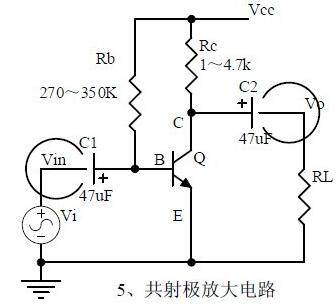 20个基本电路讲解 20个基本电路讲解