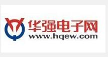 华强电子元器件网 华强电子元器件网