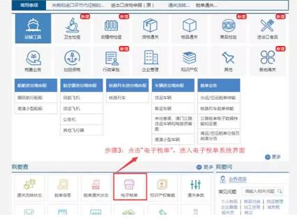 互联网+海关 互联网+海关