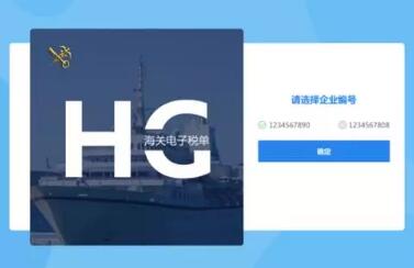 互联网+海关 互联网+海关