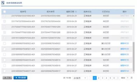 互联网+海关 互联网+海关