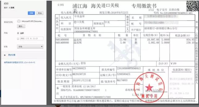 互联网+海关 互联网+海关