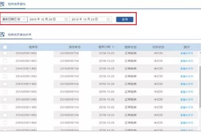 互联网+海关 互联网+海关