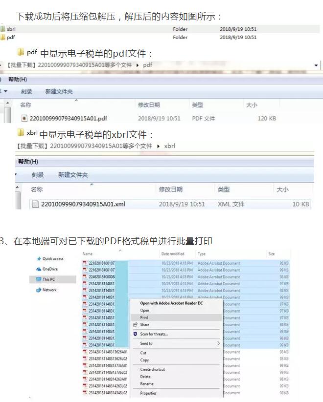 互联网+海关 互联网+海关