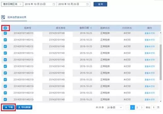 互联网+海关 互联网+海关