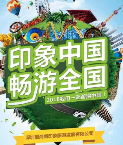 互联网旅游业发展策略 互联网旅游业发展策略