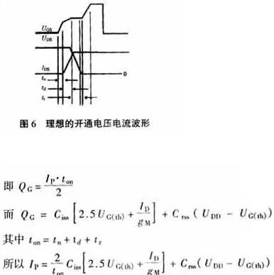 MOS管栅极 MOS管栅极