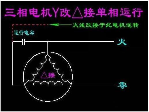 380V电机如何转接成220V 380V电机如何转接成220V