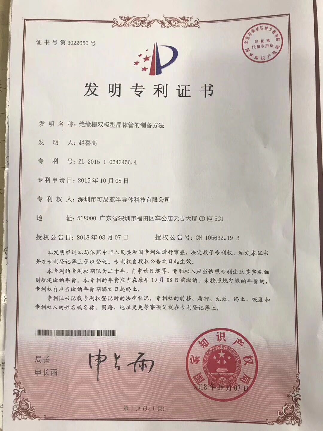 2018ELEXCON深圳国际电子展 2018ELEXCON深圳国际电子展
