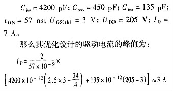 mos管驱动电路 />
						</p>
						<p>
							<span style= mos管驱动电路