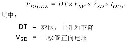 开关电源,功率损耗,热耗 开关电源,功率损耗,热耗