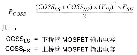 开关电源,功率损耗,热耗 开关电源,功率损耗,热耗